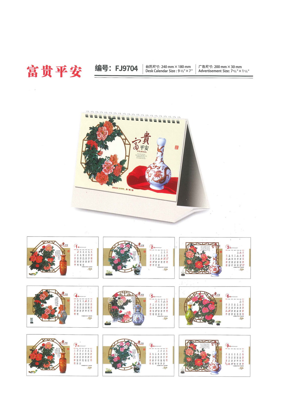 挂历2.jpg