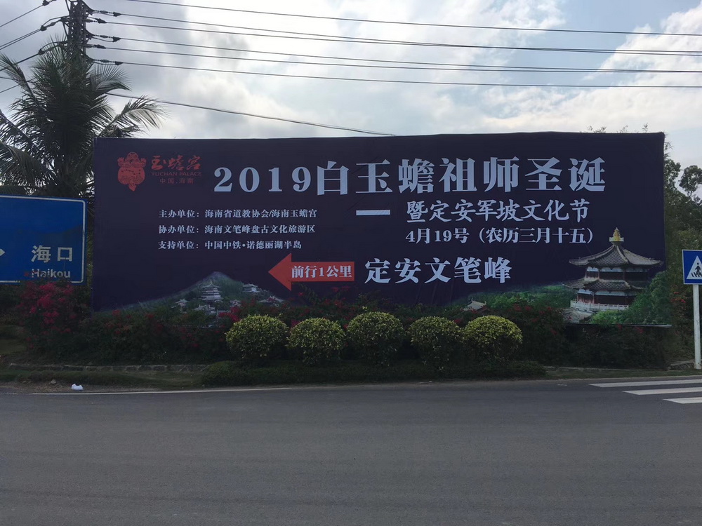 户外广告