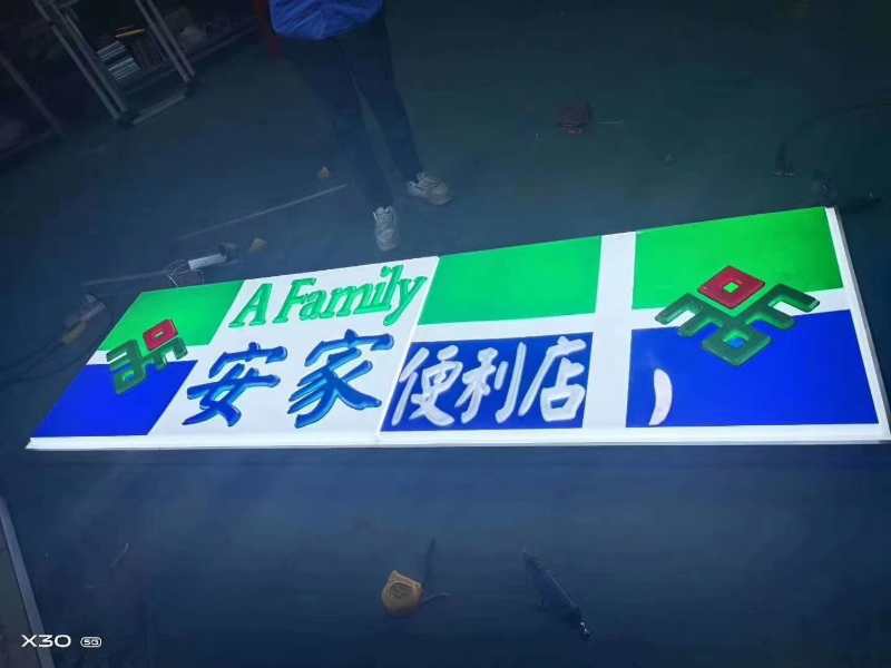 吸塑灯箱