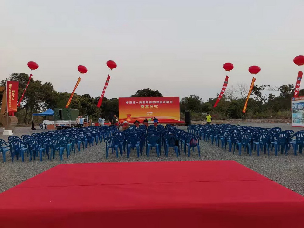 会展会议活动