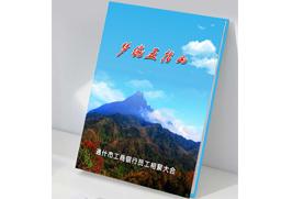 同学录